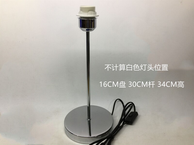 Lamp Post E27 Bedroom Bedside Lamp Holder Power Supply Bracket Accessories Electroplated Chrome DIY Table Lamp Lamp Base Lamp Post E27 Bedroom Bedside Lamp Holder Power Supply Bracket Accessories Electroplated Chrome DIY Table Lamp Lamp Base