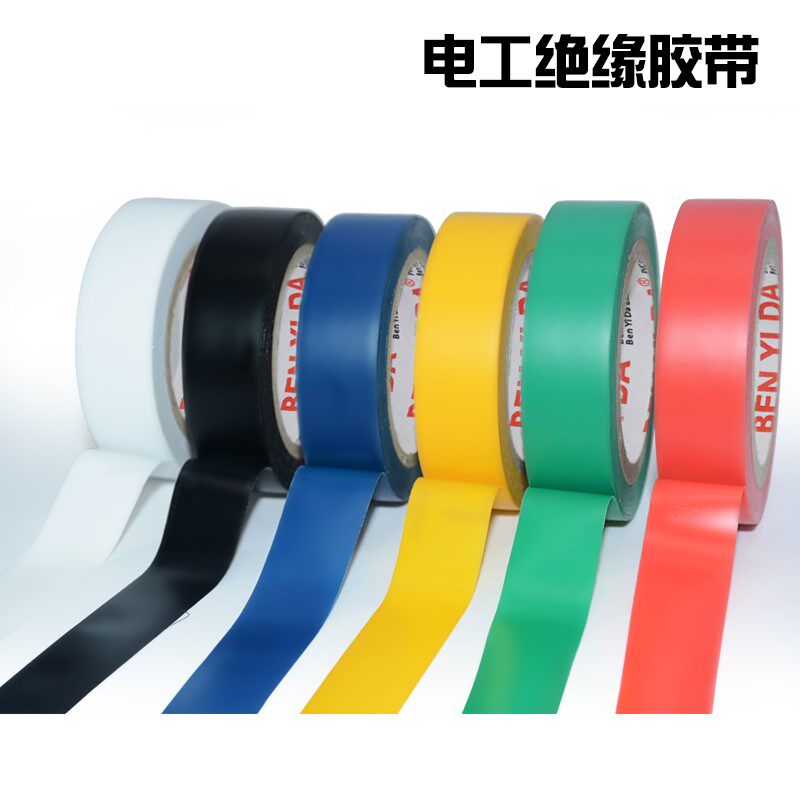 Electrician adhesive tape green white yellow blue red black abrasion resistant flame retardant lead-free electric insulation rubberized fabric PVC waterproof fireproof adhesive tape