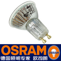 OSRAM OSRAM GU10 halogen tungsten halogen reflector Cup lamp 35W50W PAR16 bulb 230V table lamp spotlight