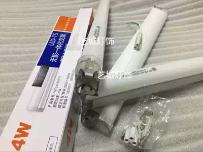 Foshan T5 Seiko shadowless LED integrated bracket 220V WT5-4 4W 8W 10W 14W lighting