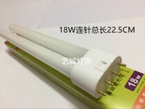Foshan H-tube H-tube flat four-needle intubation YDW 18W 24W 36W 40W 55W