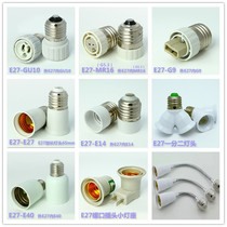 E27 lamp E14 B22 E40 GU10 MR16 G9 G24 G5 3 conversion lamp accessories