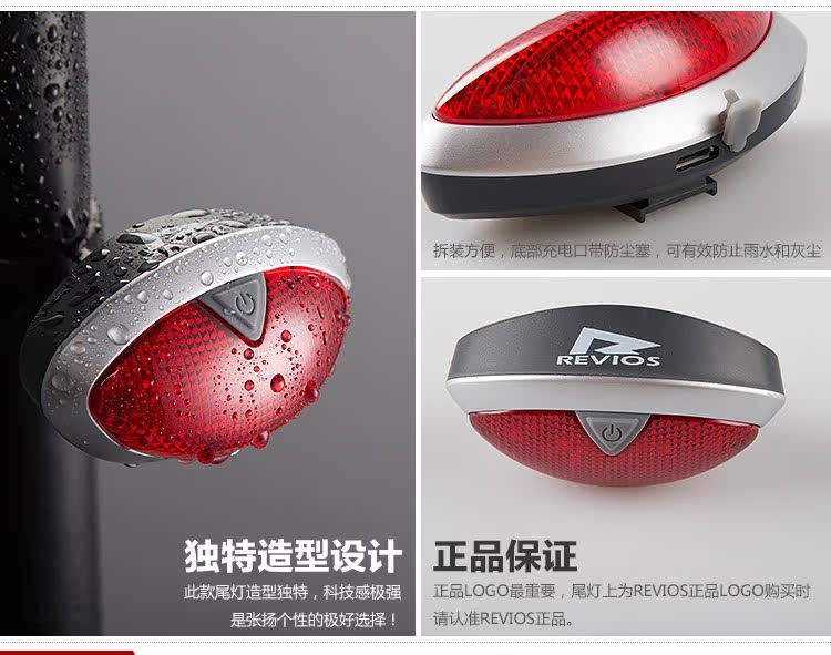 Lumière vélo REVIOS - Taillights - Ref 2401480 Image 12