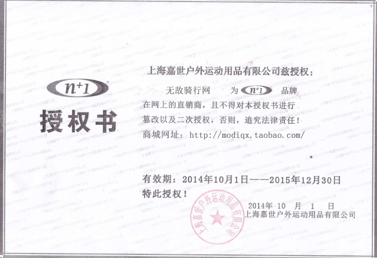 Avertisseur de vélo - Ref 1459690 Image 4