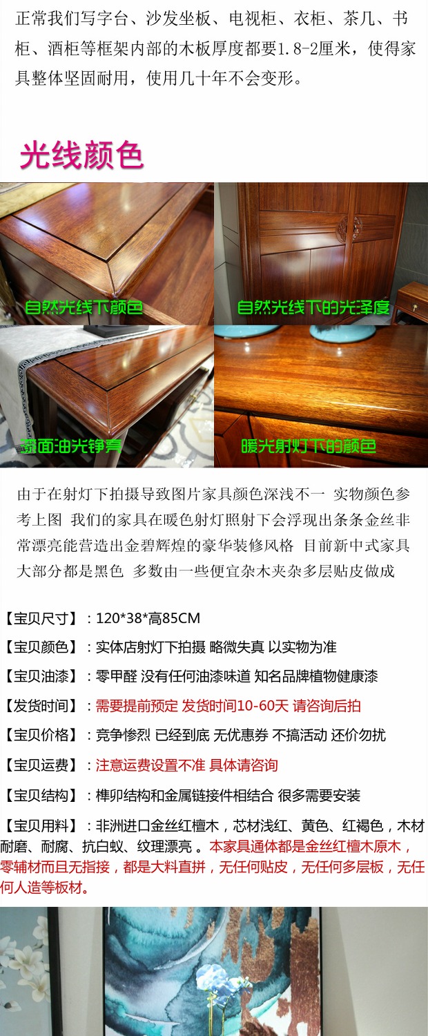 Nội thất gỗ nguyên khối kiểu Trung Quốc mới, lụa vàng, gỗ đàn hương đỏ, phòng khách, sảnh vào, bàn vào, 1,2 mét - Bàn / Bàn 	bàn an gỗ tân cổ điển	