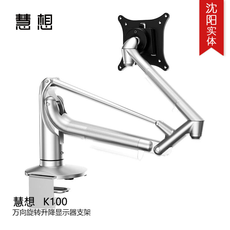 Huixiang Hexergo Northeastern Regional Agent K100 Aluminum Alloy Monitor Universal Bracket Mounting Arm