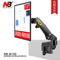 M150 console bracket display bracket Wall Mount screen Telescopic Universal lift monitor M60 M80