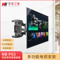 NB TV bracket rotating retractable Mobile pylon wall Wall universal Xiaomi Hisense 55 65 75 85