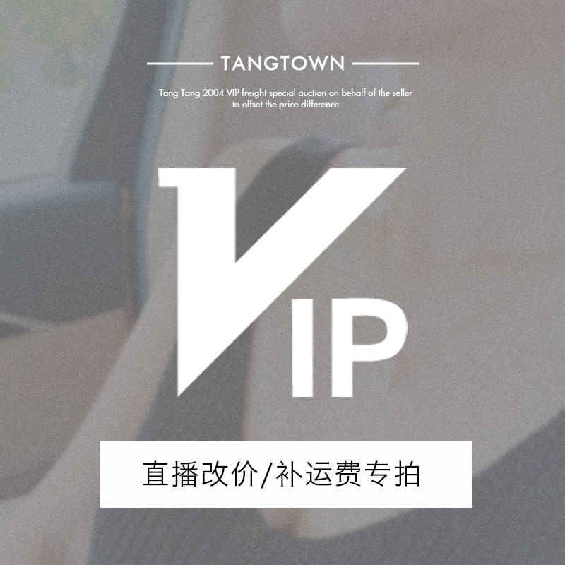 Tangdu 2004 VIP Freight Special Fee Debit Cost Cost Couple Link to Contact Customer Service Change