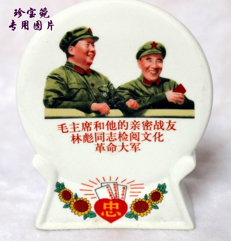 Chairman Mao of Jingdezhen porcelain and Lin Biao sign the popular love of the Cultural Revolution