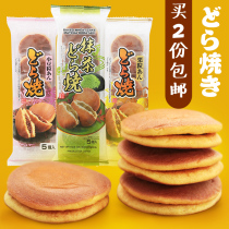 Japanese imported dim sum snack Sakata Matcha Matcha Red Bean Chestnut Dorayaki 300g Doraemon Jingle Cat 5 pieces