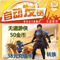 No Ranger 50 gold coins 38 yuan card 50JB official designated store spot automatic second