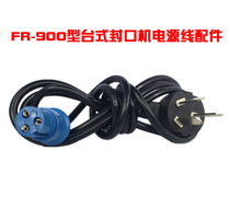 FR-900 desktop automatic film continuous sealing machine power cord accessories blue round head power plug cord