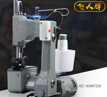 Flying man sewing machine GK9-2 portable sewing machine Flying knitting cloth sewing machine Textile logistics packing machine