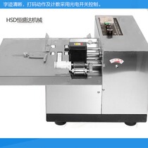 Marking machine MY-380F stainless steel widening marking machine Card continuous coding machine Continuous coding label