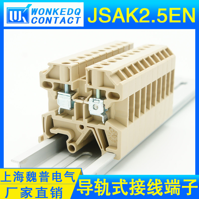 JSAK 2.5EN Terminal Rail Terminal SAK2.5 Terminal Row Weep Electric