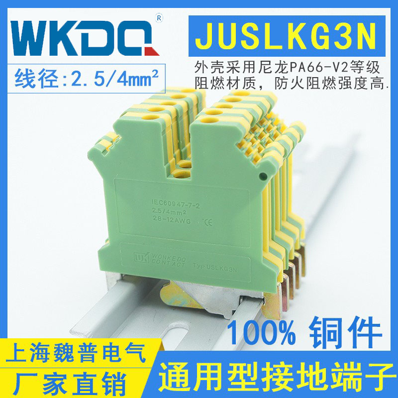 JUSLKG3 universal grounding terminal JUSLKG3N rail combination yellow-green terminal