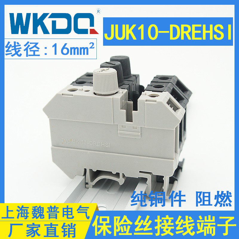 JUK10DREHSI rail type fuse terminal with light LED fuse wire terminal block connector factory direct sales