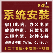 Office pen Forget win10 7 home desktop computer server system environment installation windows linux