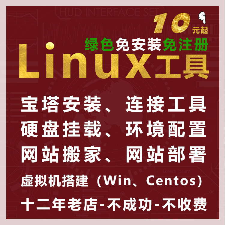liunx remote green connection tool Pagoda installation data disk mount PHP environment build SSL certificate