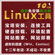 liunx remote Green connection tool pagoda installation data disk Mount PHP environment to build SSL certificate