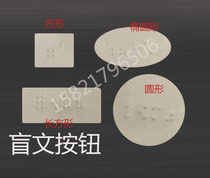  Bank Braille Stickers Passkeyboard Braille Digital Transparent Stickers Cipher Stickers Elevator Button Braille Stickers