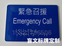  Braille sign logo Acrylic braille beads Stainless steel metal braille beads Acrylic braille sign