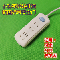 Long-line small power socket 5 M 8 m electric fan socket electric vehicle charging plug board wiring board two-pin plug wire