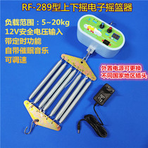 Europe America and Malaysia export electric up and down shaking to appease New Baby Baby Home Shaker cradle controller