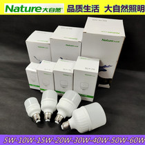 Nature LED bulb E27 screw mouth indoor lamp cylindrical quality three anti-lamp energy saving ball bubble 5W-60W