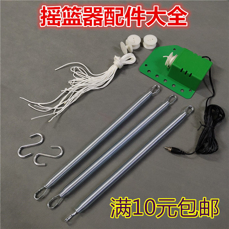 The Chaoshan upper and lower cradle spring transmission rope cradle controller special spare pull rope transmission line