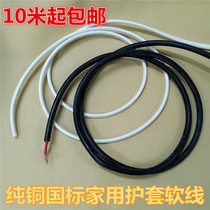 National standard copper core sheath wire household outdoor flexible wire RVV Cable 1 5 2 5 square pure copper power cord