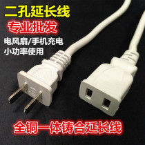 Two-hole mobile phone electric fan charging power extension cord Erflat plug lengthened wire Two-hole socket row connecting plate