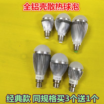 Premium LED light bulb full aluminum shell bulb energy-saving lamp E27 white light high-brightness high quality power saving super bright single light light source