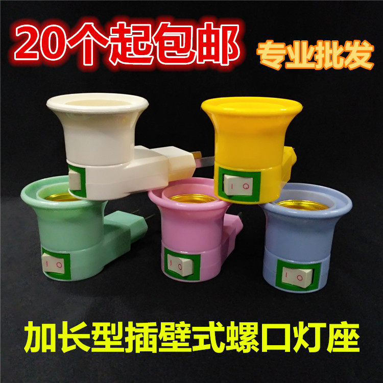 Wall lamp socket with switch E27 energy-saving lamp holder Screw conversion plug Lamp holder Mobile light source bulb