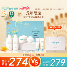 Miyako Mice Skin Care Gift Box 6-piece Skin Lotion face cream Shampoo Body Soap