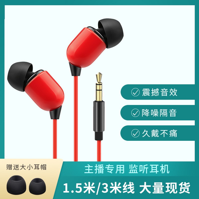 In-ear Headphones Heavy Bass Main Podcast K Song Games Suitable for Android Huawei Vivo Phone Ear lengthened 3 m
