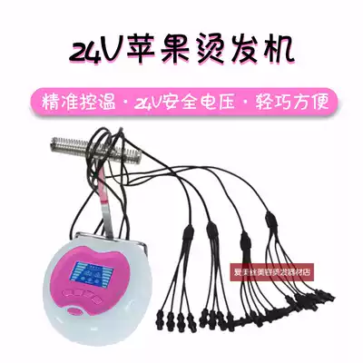 New digital perm hair salon electric hair machine hot stamping machine 24v hair salon ceramic perm machine