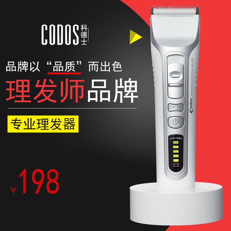 Cortex 916 electric hair clipper hair clipper hair clipper electric clipper rechargeable professional hair salon dedicated