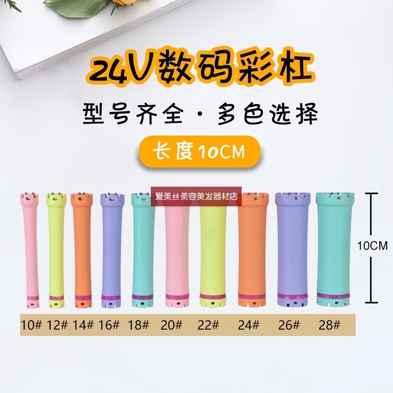 Colour Bar Ceramic Digital Bar Hot Hair Barge Roll Hair Bar Digital Perming Machine Hot Perching Bar Roll Bar Waterproof Explosion Proof