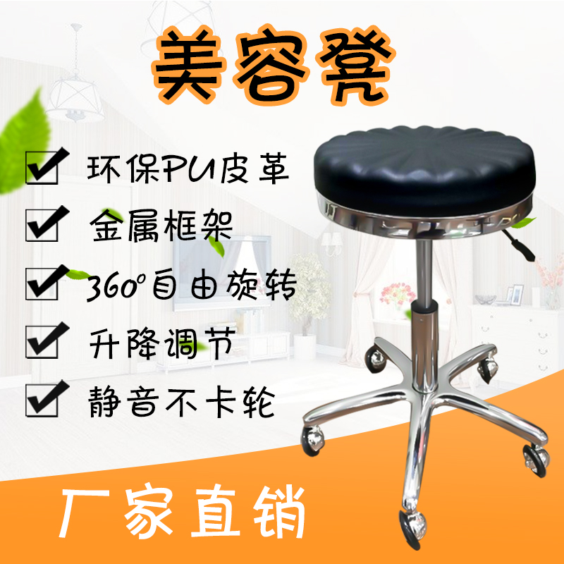 Hair stool beauty stool handle shop chair rotating big stool bar stool beauty chair master chair lifting pulley