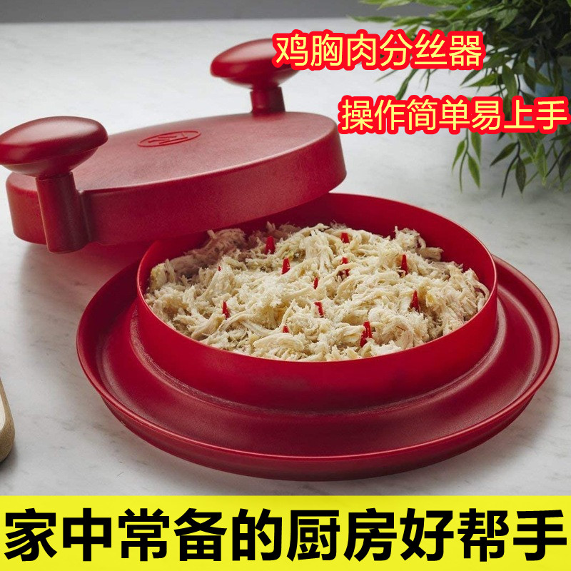Chicken Breast Scooters Accessory Food Chopped Meat Ripping Chicken Breast Meatware Tool Home Cut Silk Separator Chicken Scooters