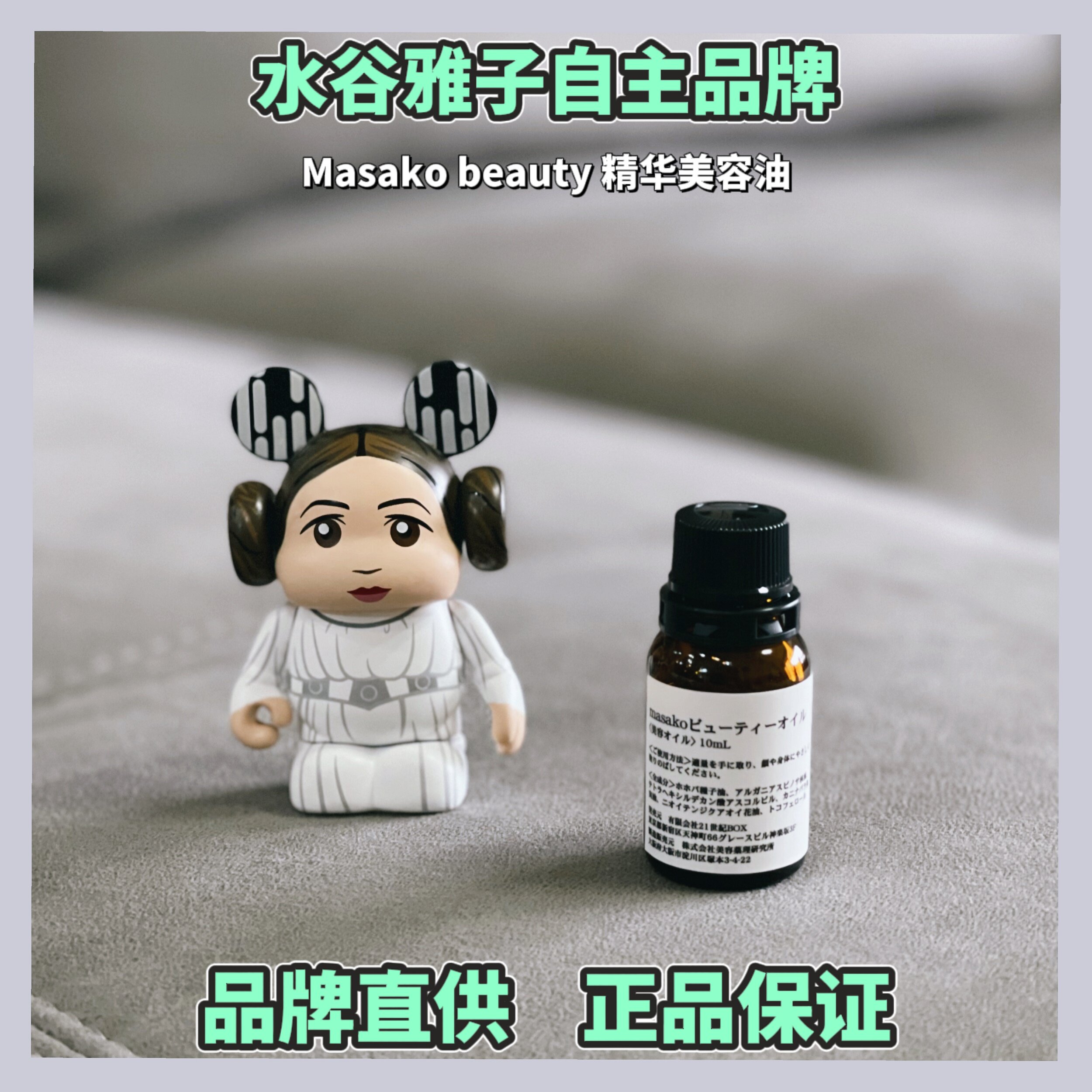 Japanese Yazo Masako beauty beauty paste of the skull oil pulled tight anti-decay 100ml