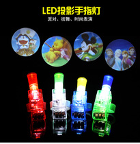 Cartoon projection lamp Peacock finger lamp luminous ring props micro-business push gift night market supply hot sale