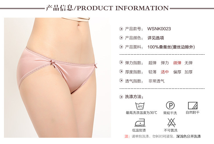 Slip 100% sexy en soie - Ref 643291 Image 7