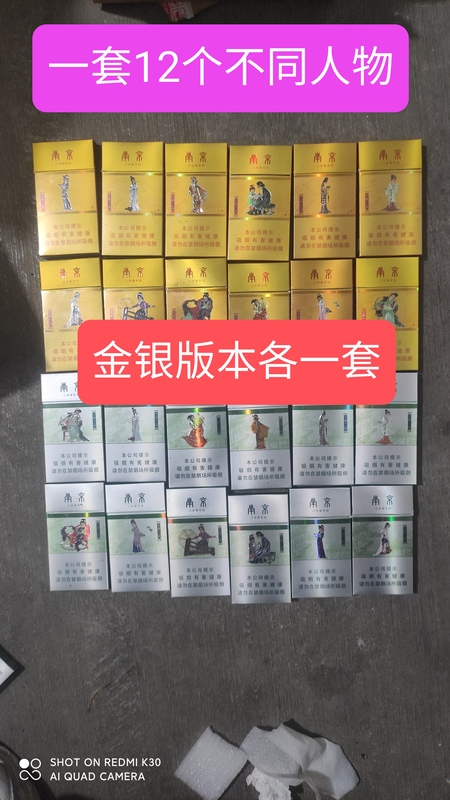 Jinling Twelve Charming Women 3D Labels with 12 Characters + Full Set of 12 Silver Characters, Empty Box Cigarette Label Collection, Empty Box