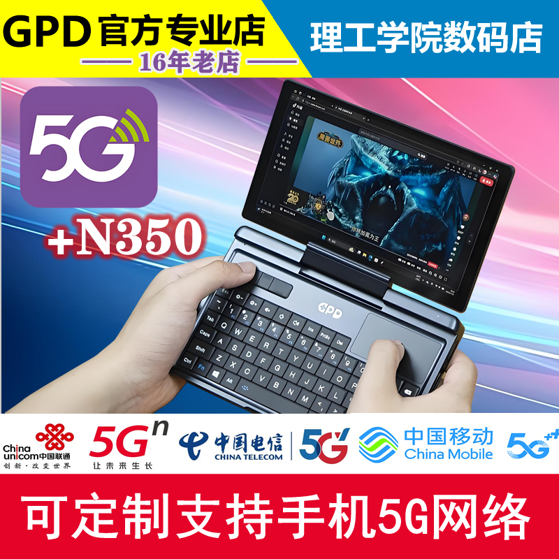 Gpd Micropc2 Engineer Computer N350 Notebook Gaming Handheld 4G5G Network Thin and Light Insertable Mobile Phone Card