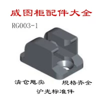 phụ kiện Tủ Rittal phụ kiện khác ZDC màu đen khóa cố định RG003-1 với khóa chốt liên kết phẳng máy nghe nhạc mp3
