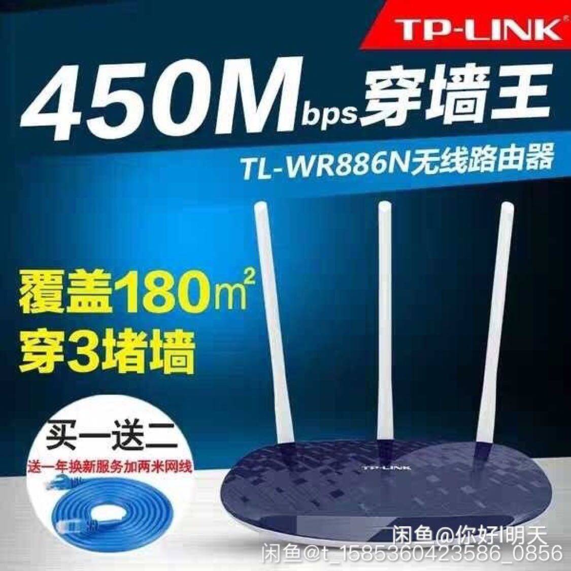 TP-LINK wireless router wifi home through the wall king tplink broadband 450M high-speed fiber WR886N