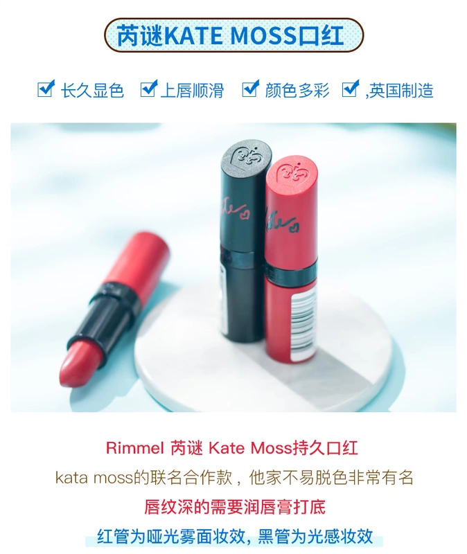 Hoa Kỳ RIMMEL 芮 Mystery KATEMOSS Son môi Son môi đỏ ống đen 107 111 - Son môi